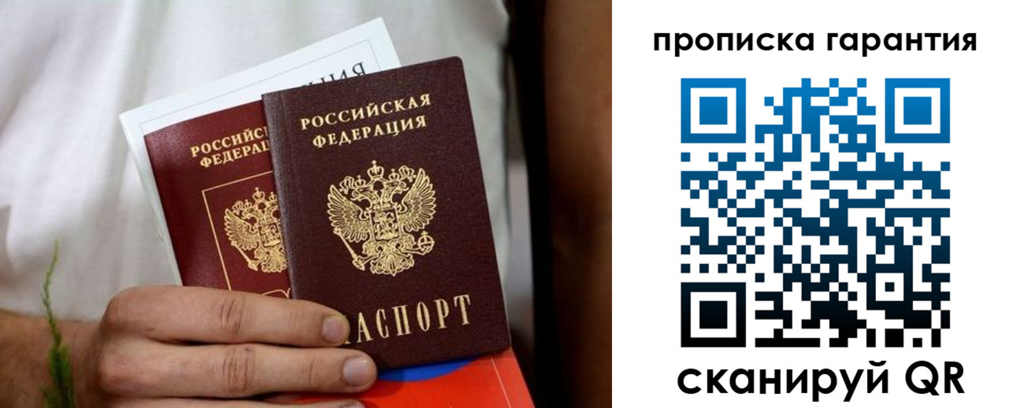 временная регистрация поиск в Троицке