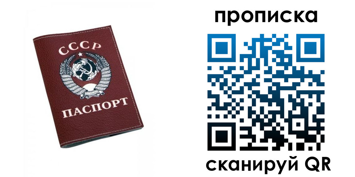 прописка для кредита в Троицке